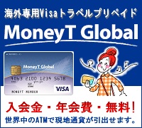 Money T Globalバナー