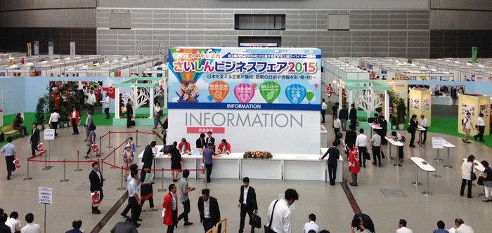 saishin business fair.jpgのサムネイル画像