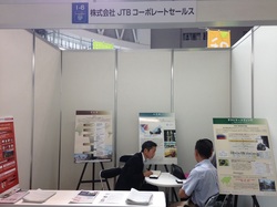 saishin business fair2.jpg