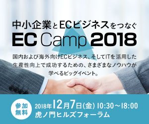 EC_Camp_2018_base.jpg