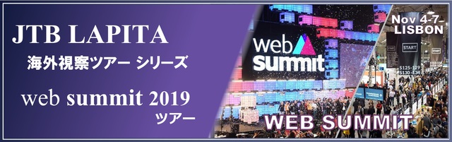 web_summit.jpg