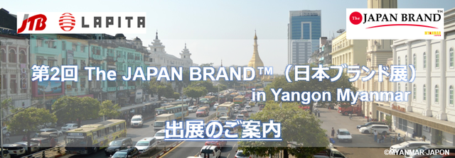 The_2nd_JAPAN_BRAND_in_Myanmar.png