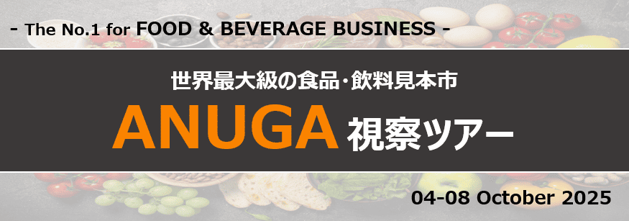 ANUGA.png