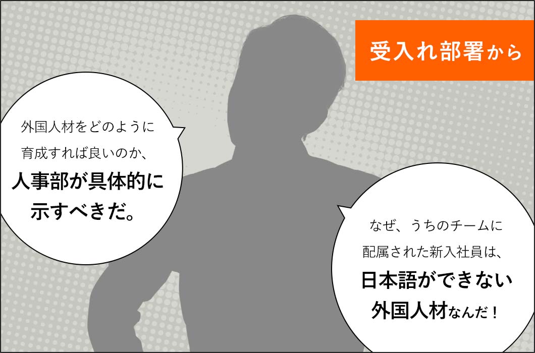 外国人社員採用に関してこんなお悩みがありませんか？