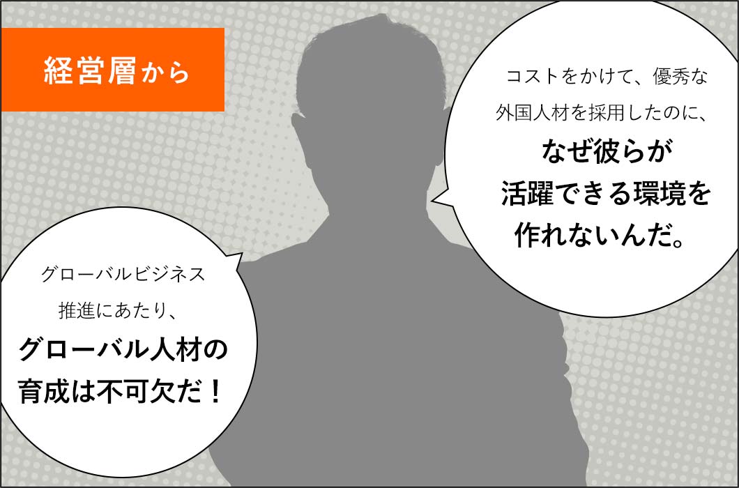 外国人社員採用に関してこんなお悩みがありませんか？